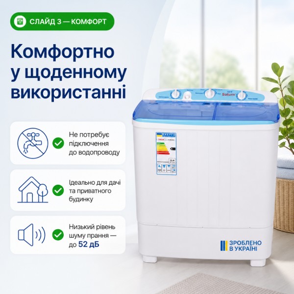 Фото - Пральна машина Saturn ST-WK7602В